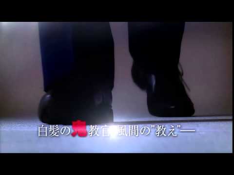教場２　ＴＶＣＭ