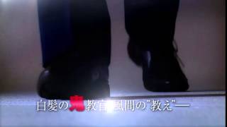 教場２　ＴＶＣＭ