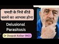          delusional parasitosis  dr deepak kelkar md psychiatrist