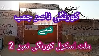 View of Korangi Nasir Jump to Millat Schools 🏫 Korangi no 2 || Motorcycle Vlog || IBR Info Resimi