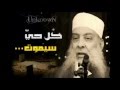 كل حي سيموت مؤثرة جدا من الشيخ الحويني