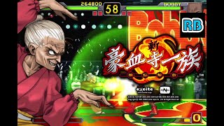 2006 PS2 Shin Gouketsuji Ichizoku: Bonnou Kaihou Ume Hardest