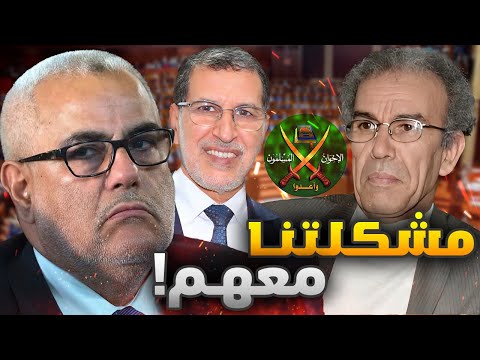 مشكلتنـا مـع الإخـوان المسلمـين أحمـد عصـيد 