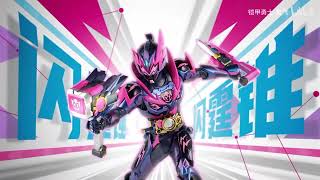 Adver For Selling Armor Hero Star Ray Toys.