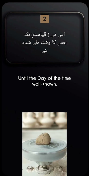 The Curse upon Satan  #satanvshuman #satan’soathtodestroy #سورہ_ص #quranreflection