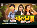 Balma    ramesh pargi new gafuli 2024  viral song dj dhamakabalma