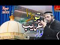 Tu bara garib nawaz hai qawali  jugnoo faridi qawal