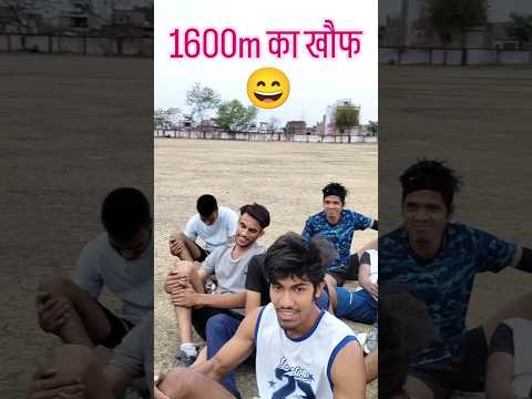 1600m 🏃🏃 का खौफ 😀😀