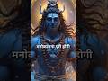 Wo shiv ko paya #shiva​​ #mahadev​​ #mahakal​​ #shorts