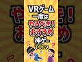 VRゲーム一度はやるべき！おすすめ神ゲーTOP9 #ゲーム #ランキング #vr