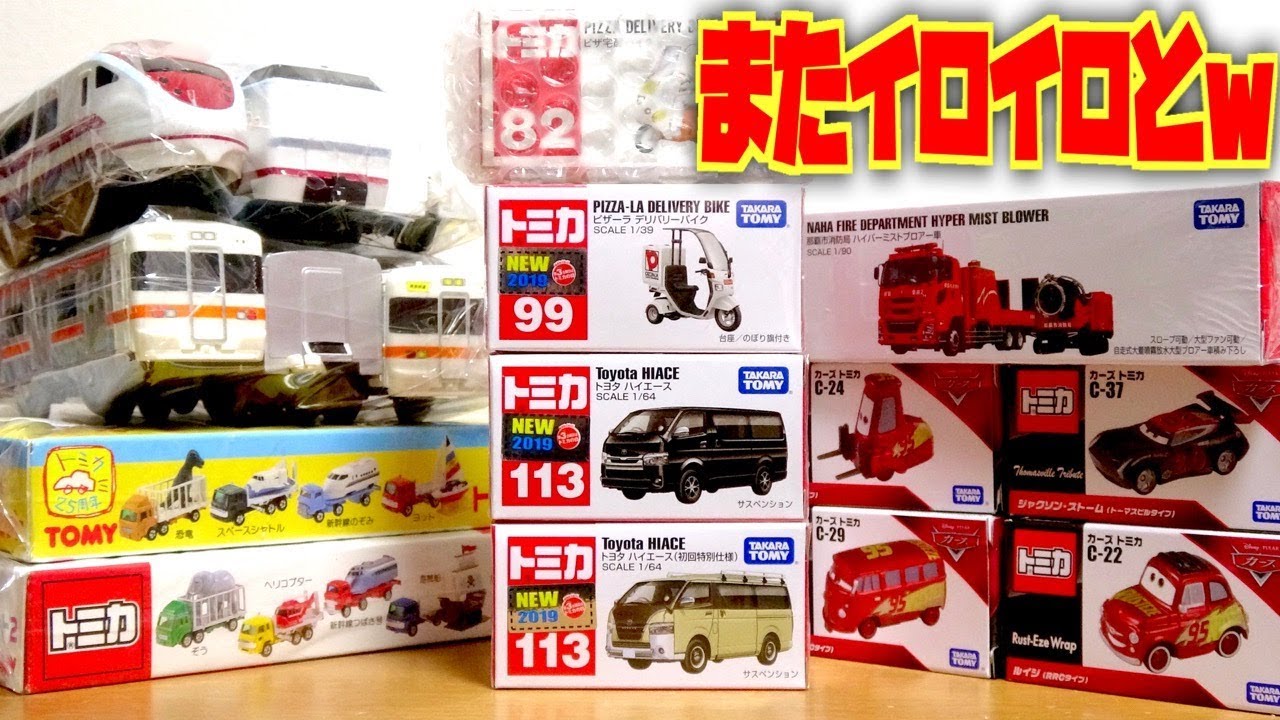 I bought it! The other ones have more impact than the new Tomica