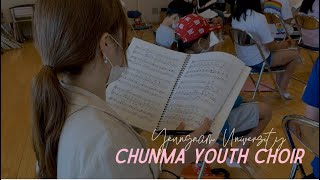 KOREAN YOUTH CHOIR | Yeungnam University Chunma Youth Choir