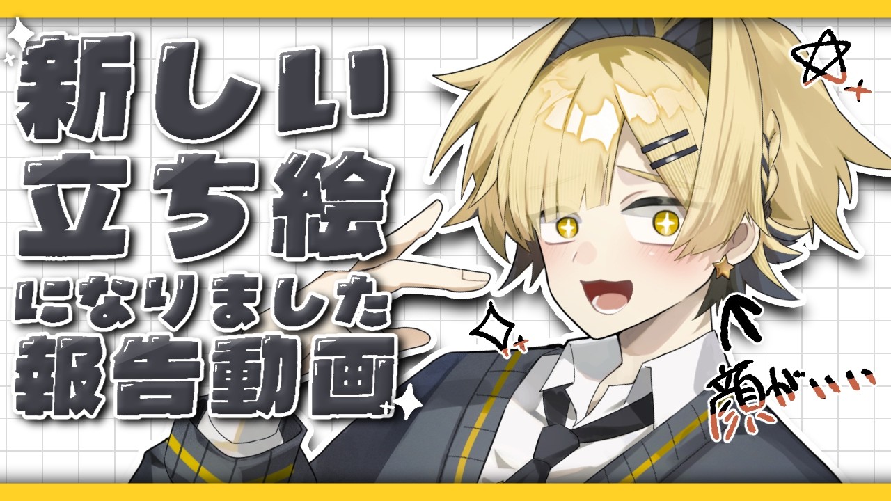 実況者1年生になりました！！！