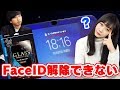 【検証】iPad Proにガラスフィルムを貼るとFaceIDが解除できない？！