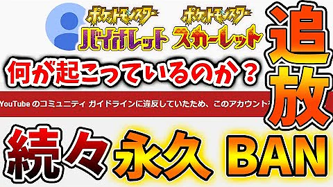 ポケモンsv ポケモンスカーレットバイオレット リーク最新
