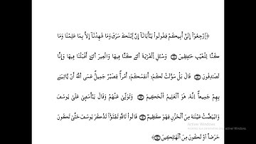 الشطر الخامس من سورة يوسف الجزء الأول