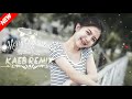 เพลงแดนซ์สากล (คัดมาแล้ว) เพลงแดนซ์ฟังสบายชิลฯ (KAEB REMIX)