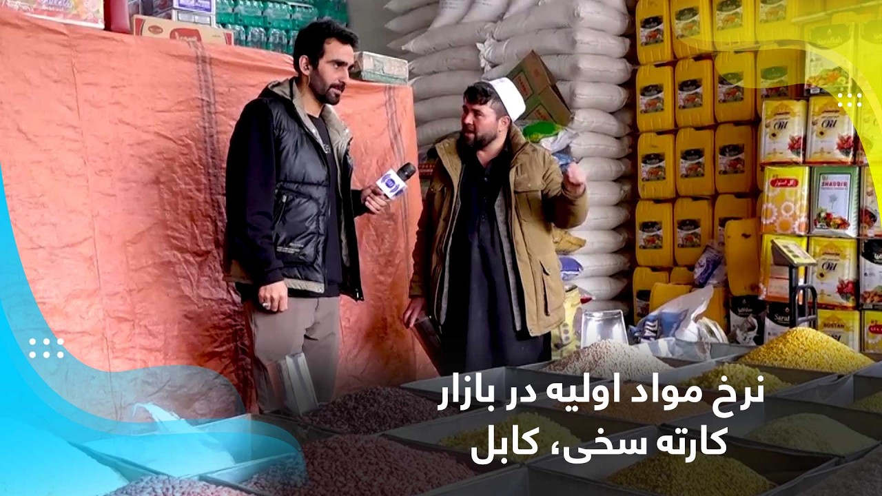 Basic food items prices in Karte Sakhi bazaar, Kabul