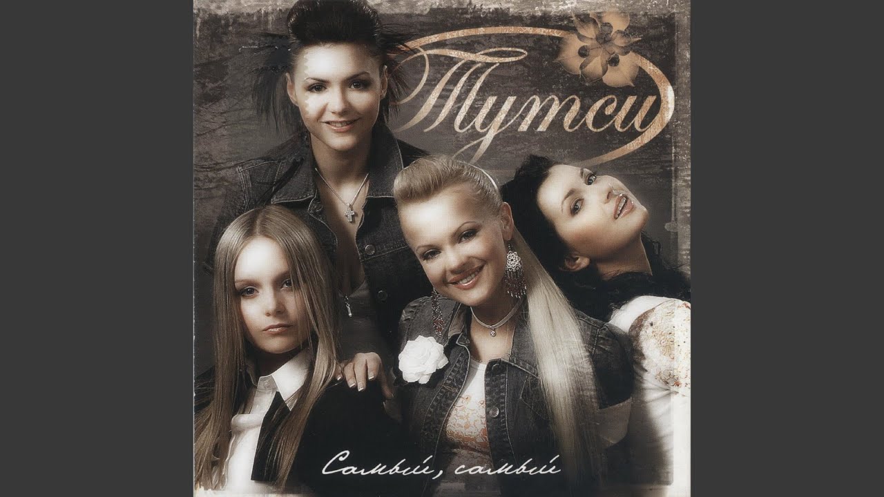 Смотреть «Самый, самый (Remix)» на YouTube Смотреть «Самый, самый (Remix)» на YouTube