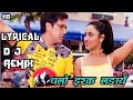 Chalo Ishk Ladaaye - Govinda | Rani Mukharji (Old Is Gold) Lyrical Romantic Dance Song | Govinda Hit