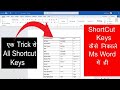 How to put all shortcut in ms word