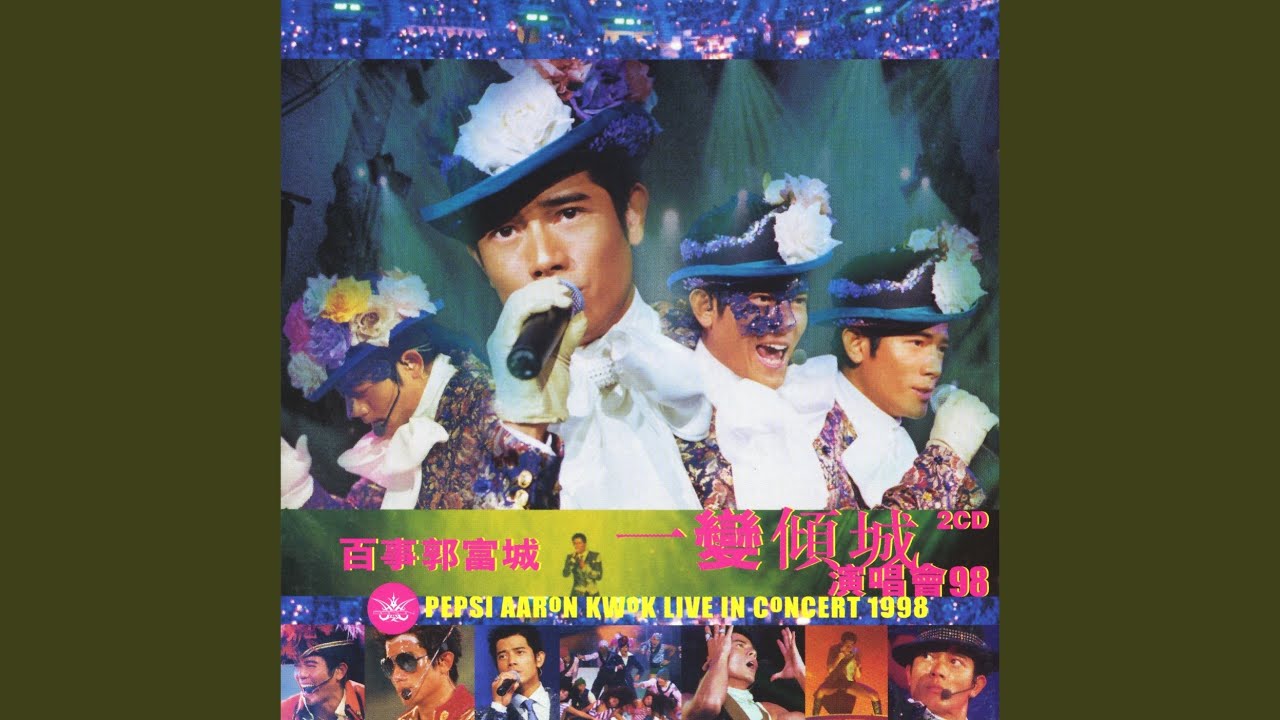 狂野之城 - Kuang Ye Zhi Cheng