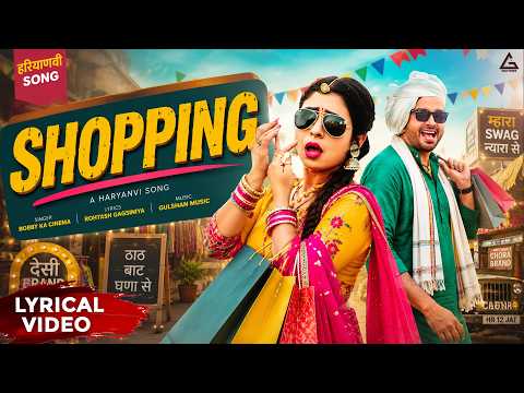 Shopping Lyrical Video : Surender Romio | Annu Kadyan (Ak Jatti) | Anamika Bawa | Haryanvi Song