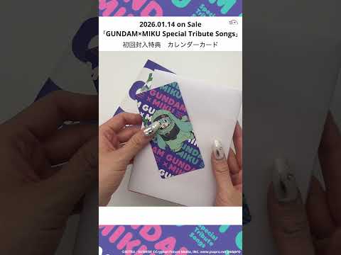 GUNDAM MIKU Special Tribute Songs 特典カード紹介動画 