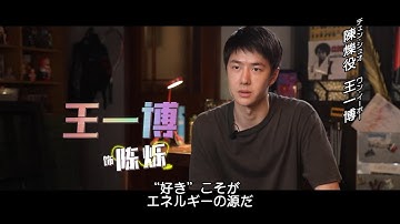 映画『熱烈』プロダンサー結集のブレイキンチーム紹介特別メイキング映像