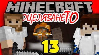 НАХЛУВАМЕ В NETHER-A НАЙ-НАКРАЯ! 💚 - Minecraft ОцеляванеТО Епизод 13
