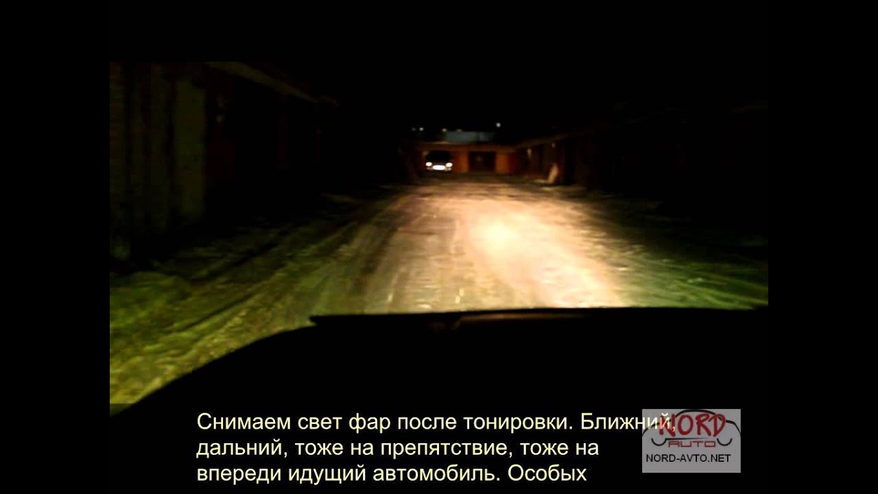 Недостаточная видимость фары