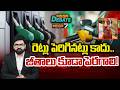 Economic Expert Chandramurthy Comments on Fuel price hikes | Mega9tv