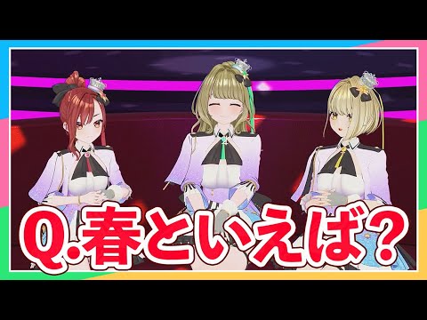 【＃まりなす動画】Ｑ.春といえば？