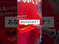許せない