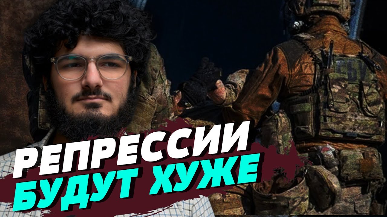 Репрессивная машина в России лишь набирает обороты – Армен Арамян - YouTube