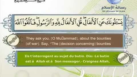 Quran translated (english francais)sorat 08 القرأن الكريم كاملا مترجم بثلاثة لغات سورة الأنفال