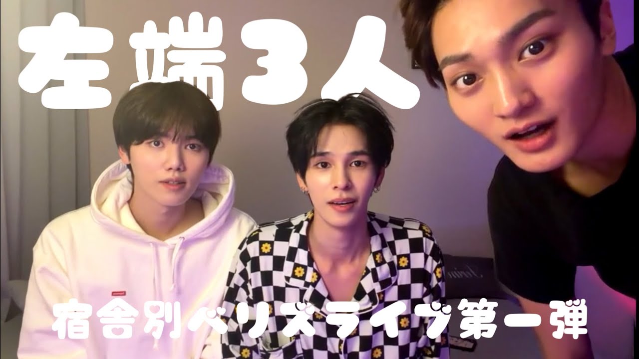 LUVITYと初雪を見ようと頑張った日〜宿舎別ベリズライブ第一弾・左端3人篇〜(日本語字幕)