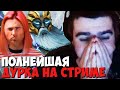 САМАЯ БЕЗУМНАЯ ИГРА ЗА НЕСКОЛЬКО ЛЕТ. СТРЕЙ ИГРАЕТ САМУЮ НЕАДЕКВАТНУЮ ИГРУ  СТРЕЯ ДУШИТ ДОНАТЕР ALEX