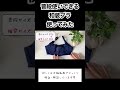 普段使いできる和装ブラ【MUDE】スマートバストブラ