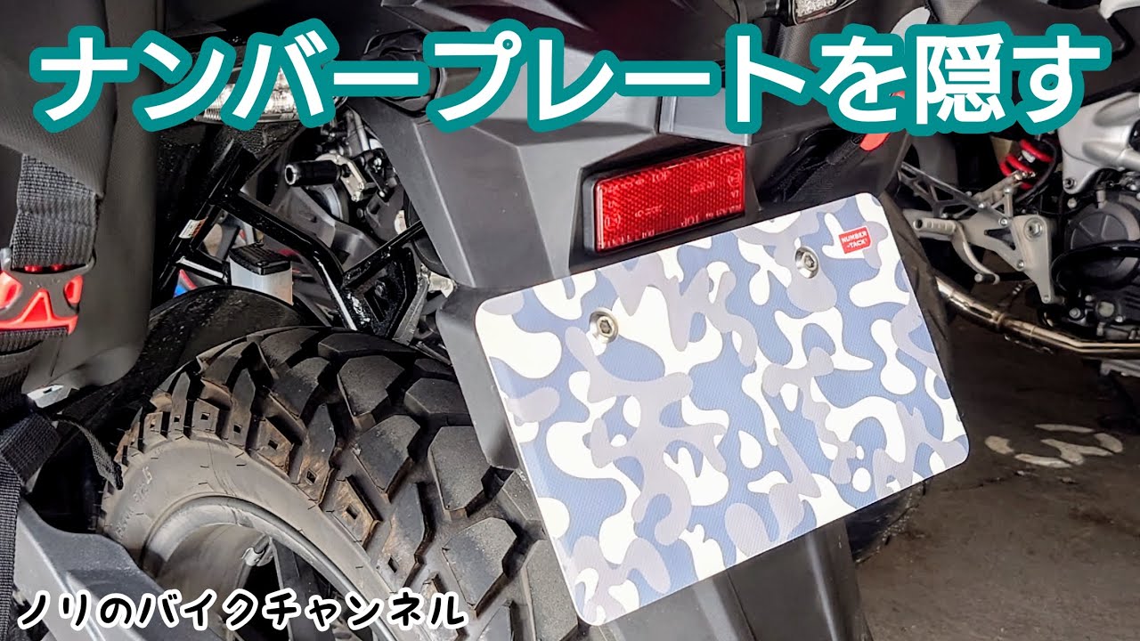 アドレス用車番隠し 文字変更可 車用 ナンバー隠し 化粧ナンバー 撮影用 プレート ナンバー