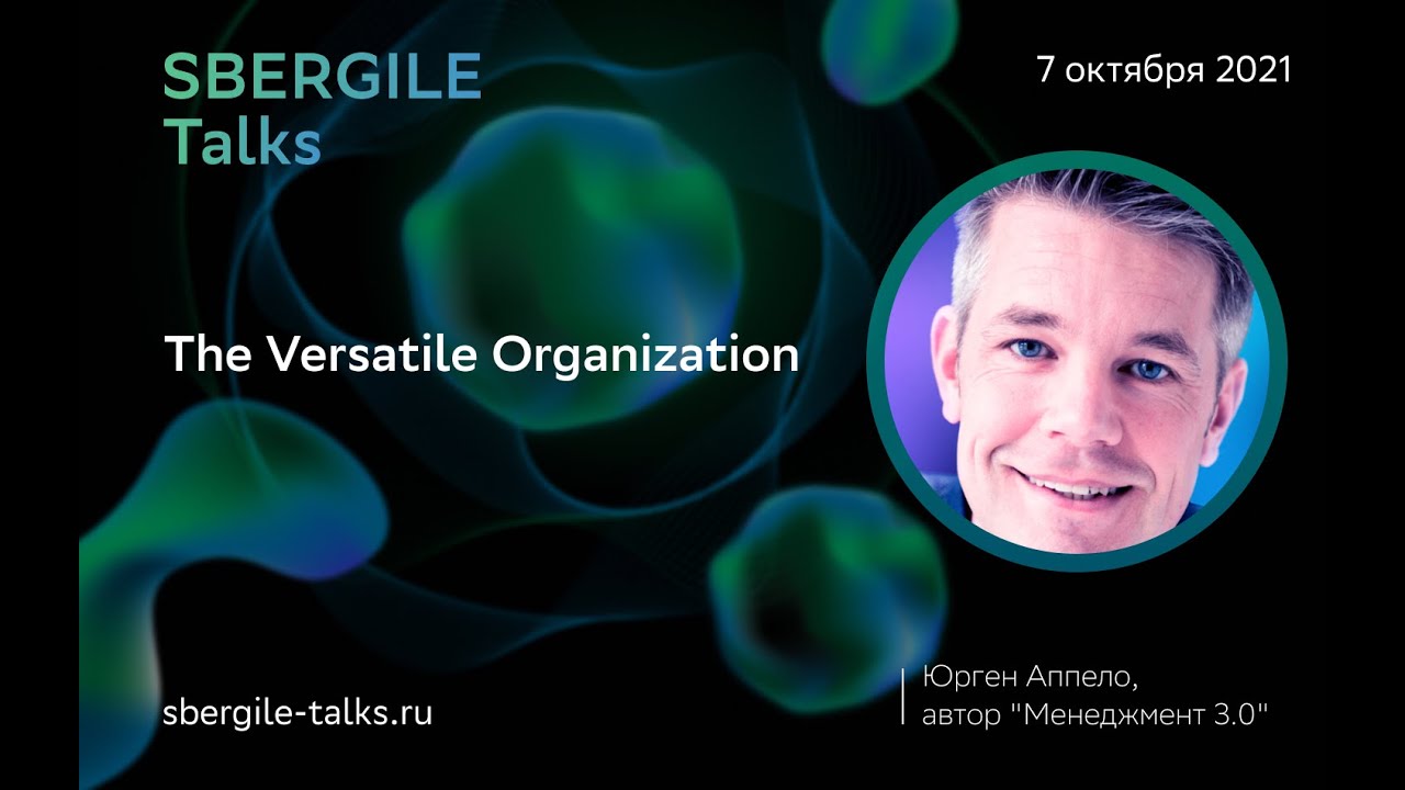 Юрген Аппело, The Versatile Organization (Rus)