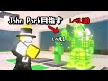 john pork目指す