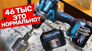 За Что МЫ Платим 40 Вольтовая Новинка от Makita XGT HP001G