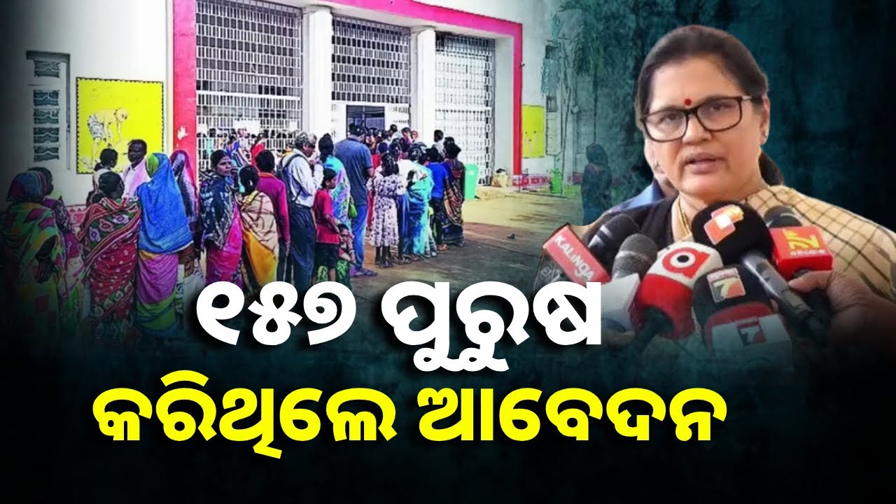 ସୁଭଦ୍ରା ଯୋଜନାକୁ ନେଇ ଉପମୁଖ୍ୟମନ୍ତ୍ରୀ ପ୍ରଭାତୀ ପରିଡ଼ାଙ୍କ ସ୍ପଷ୍ଟ ଉକ୍ତି, କହିଲେ ୧୫୭ ପୁରୁଷ କରିଥିଲେ ଆବେଦନ