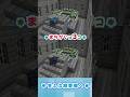 【マイクラ】まちがいさがし！３か所わかる？　#マイクラ #minecraft #vtuber #ねこのきゃら #shorts
