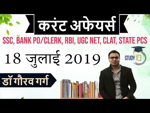 July 2019 Current