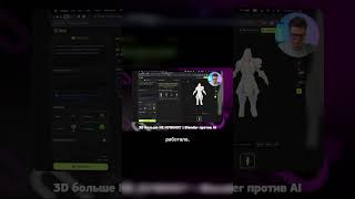 Meshy AI в 2026 — стоит ли пробовать? Честный тест