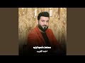 عمامك شدو الرايه
