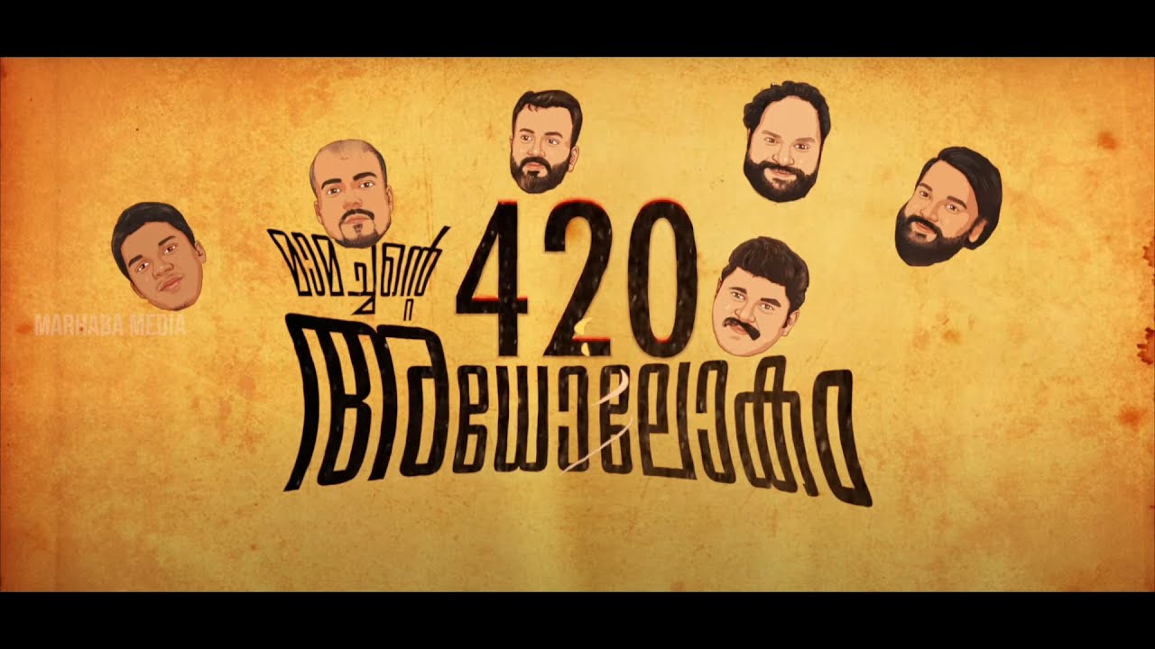 Mamachante Adholokam | Malayalam short film | Siraj Nair Film | Friendship | woh mere pass hai