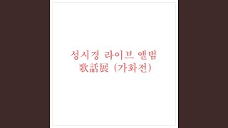 좋을텐데